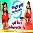 Chalkata Humro Jawaniya A Raja Pawan Singh Dj Remix Full Kurta Faad Dance Mix Akhilesh Hi Tech Gonda 